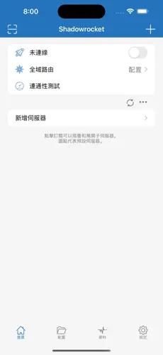 vp梯子加速器免费android下载效果预览图