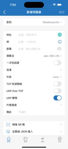 vp梯子加速器免费android下载效果预览图